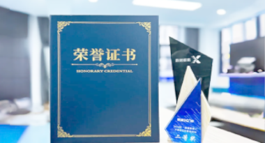 “汽车销售智能引擎”亮相浙江温州“数据要素×”大赛，斩获殊荣！